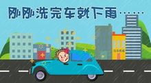 5元洗車服務(wù)全新升級歸來，極速潔凈觸手可及